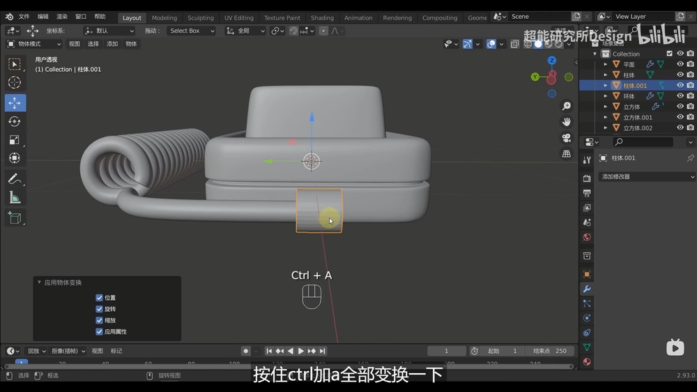 Blender教程！给萌新准备的小键盘建模渲染全流程