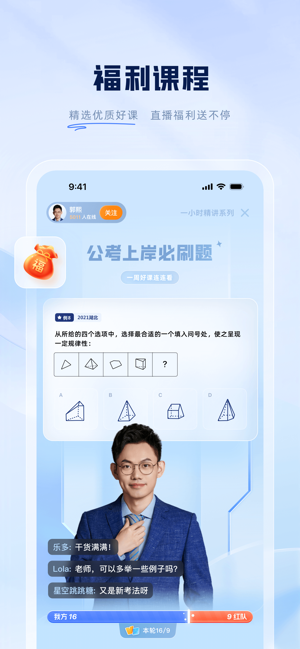 粉笔iPhone版截图3