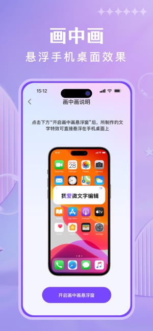 文字截图生成器iPhone版截图3