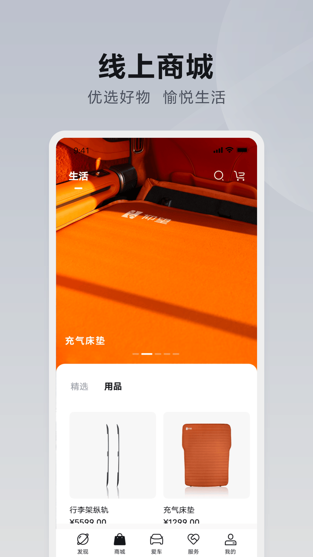 仰望汽车截图2