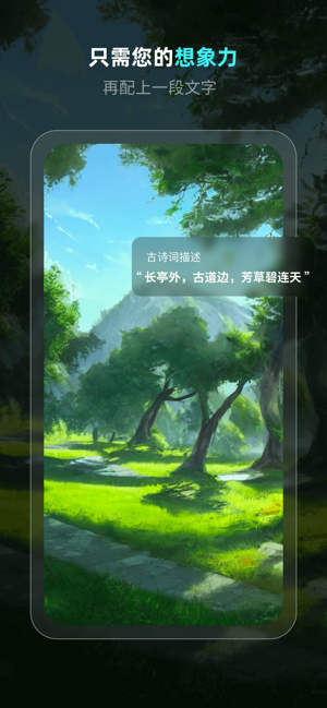 灵境iPhone版截图3