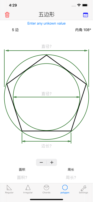 三角函数计算器iPhone版截图4