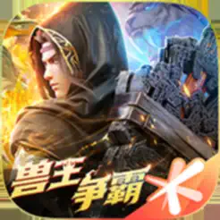 斗破苍穹：异火重燃iPhone版