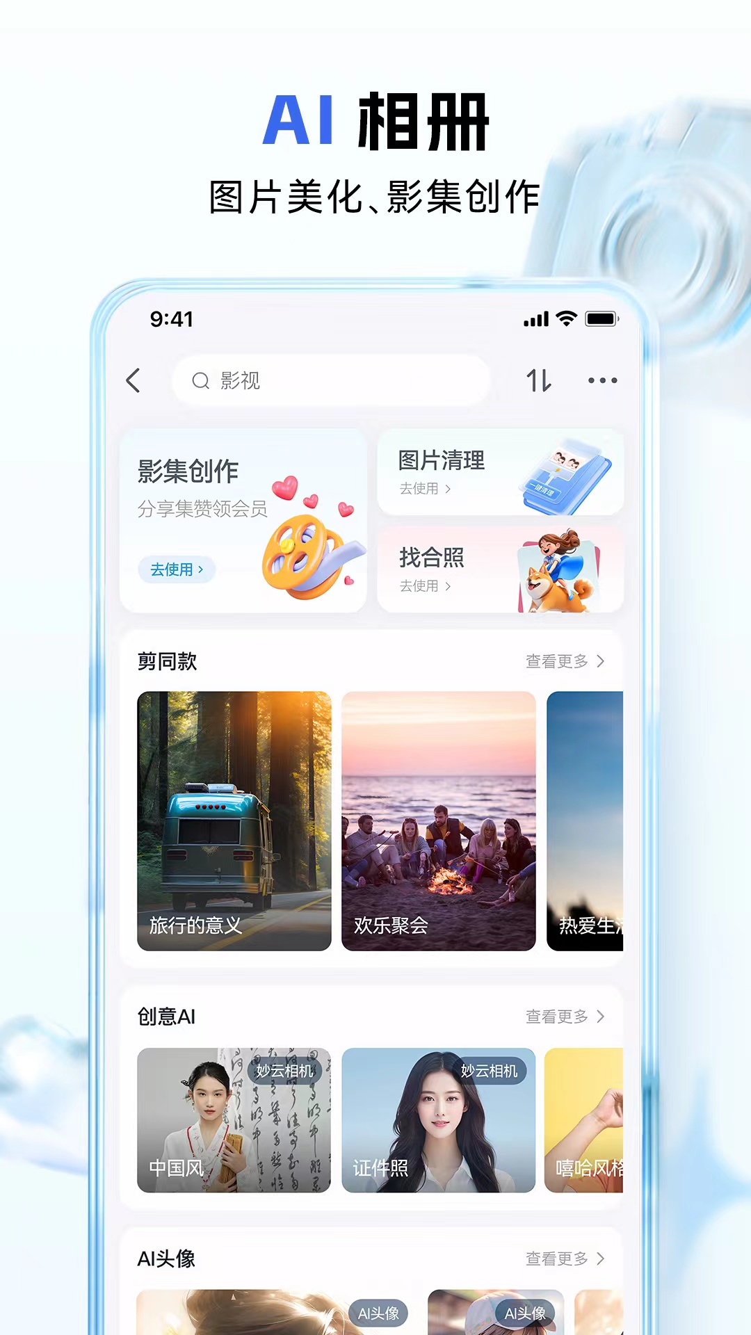 中国移动云盘截图5