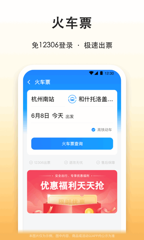 滴答出行鸿蒙版截图4