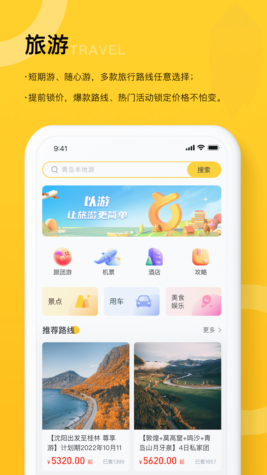 以游鸿蒙版截图2