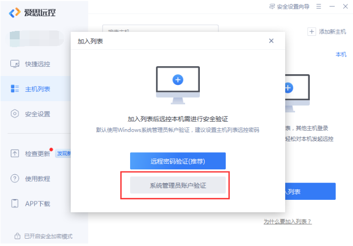 什么是系统管理员帐户名和密码？