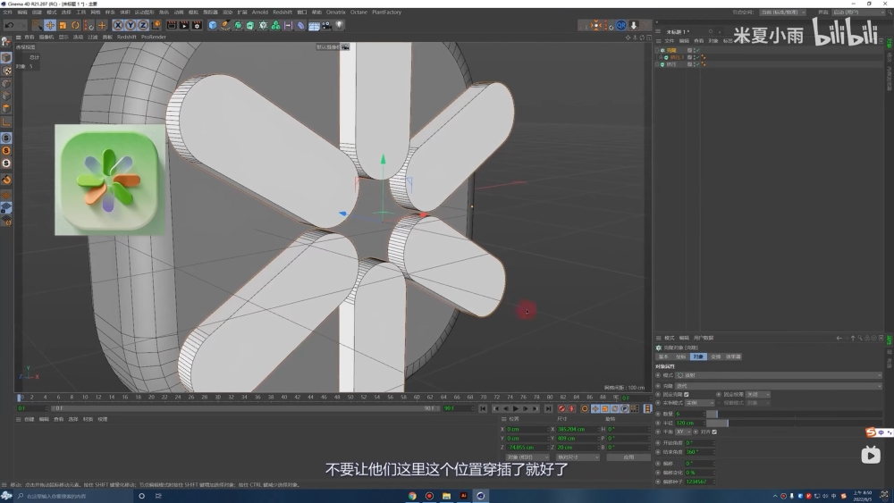 C4D教程！多彩质感UI图标材质渲染