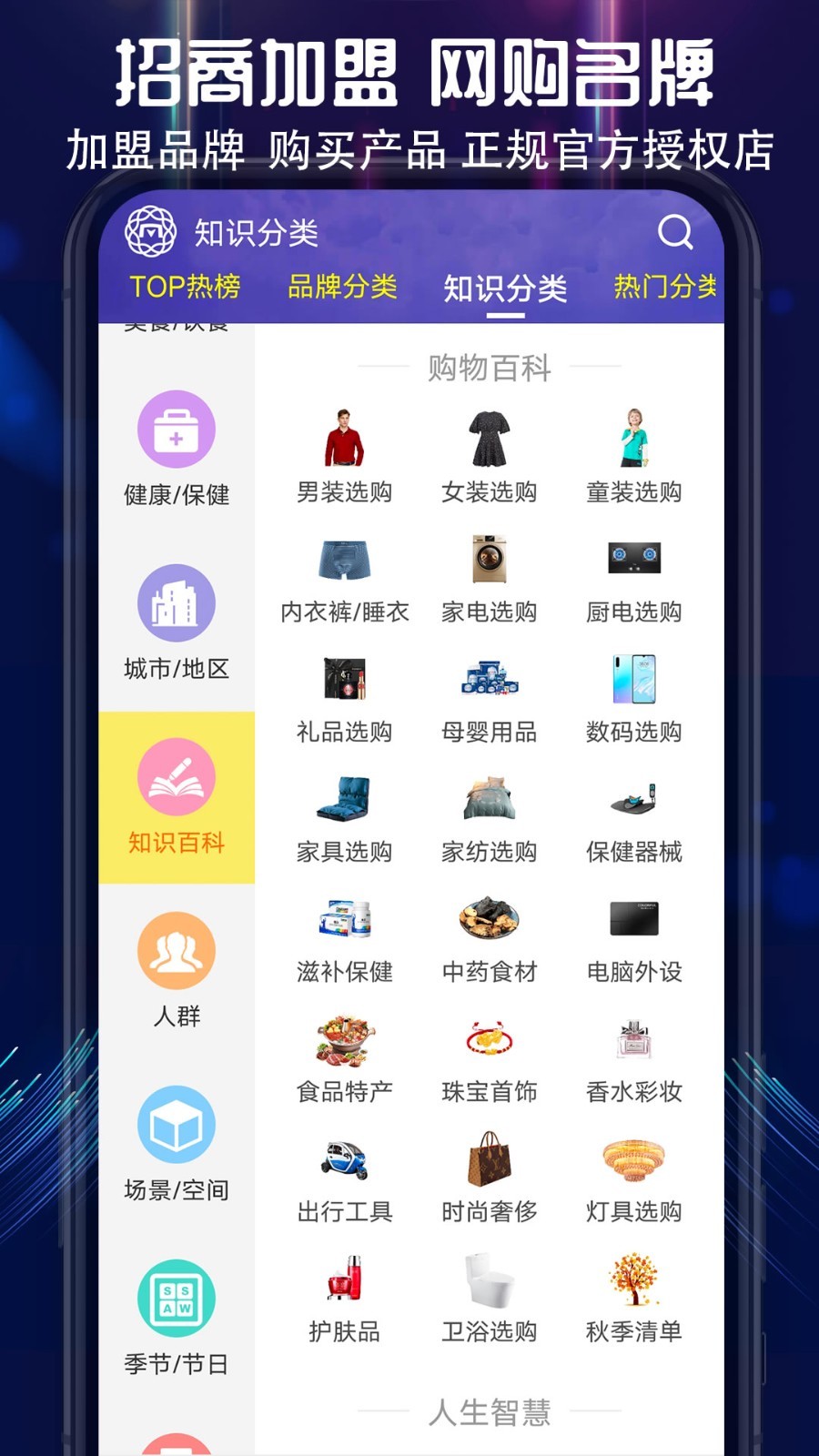 买购网十大品牌排行榜鸿蒙版截图5