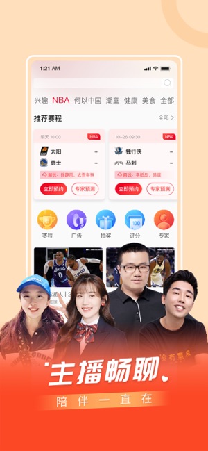 百视TViPhone版截图2