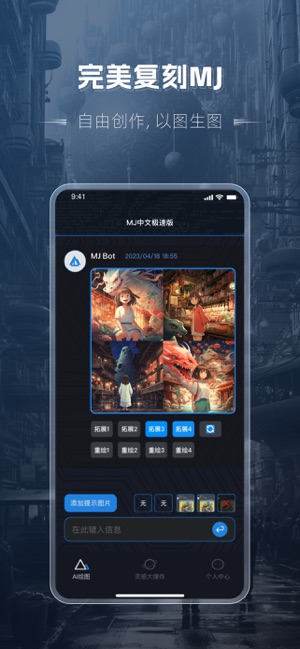 MJ中文极速版iPhone版截图2