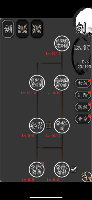 招降三国iPhone版截图9