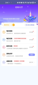 早游戏福利版截图5