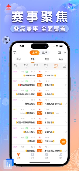 出奇体育iPhone版截图1