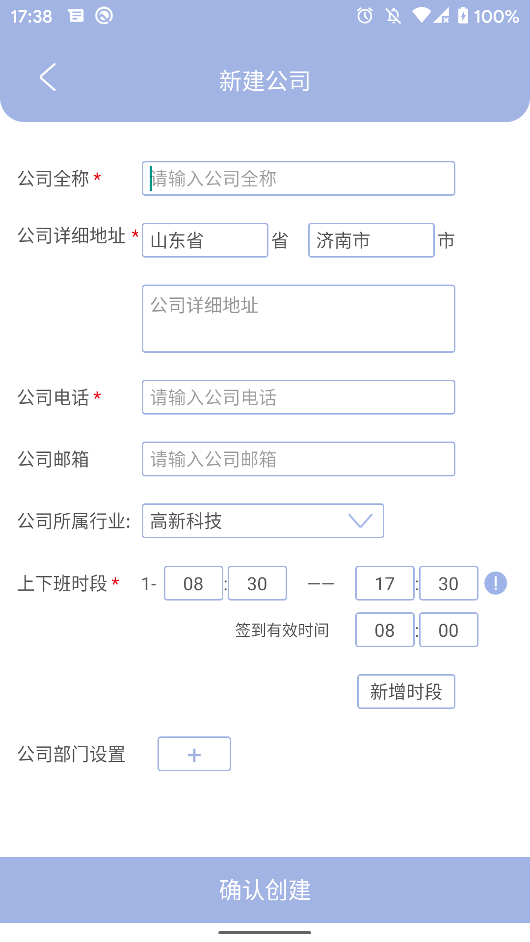 叮咚签到管理版鸿蒙版截图2