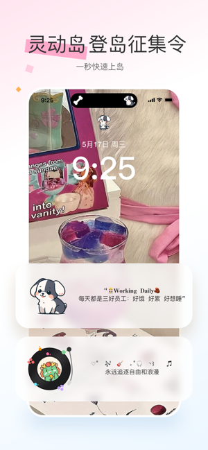 Widgify·全能小组件灵动岛手机桌面主题壁纸iPhone版截图3