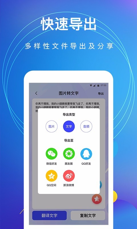 图片转文字鸿蒙版截图5