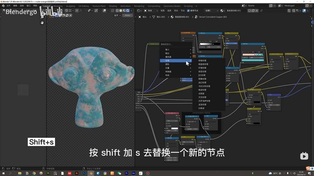 Blender教程！必备中的必备Node Wrangler节点插件使用技巧