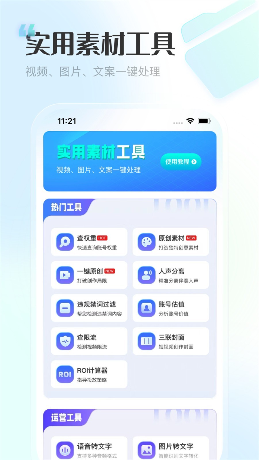 推文神器鸿蒙版截图5