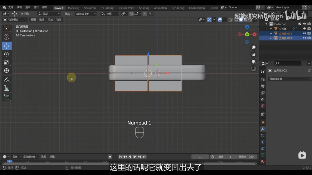 Blender教程！给萌新准备的小键盘建模渲染全流程