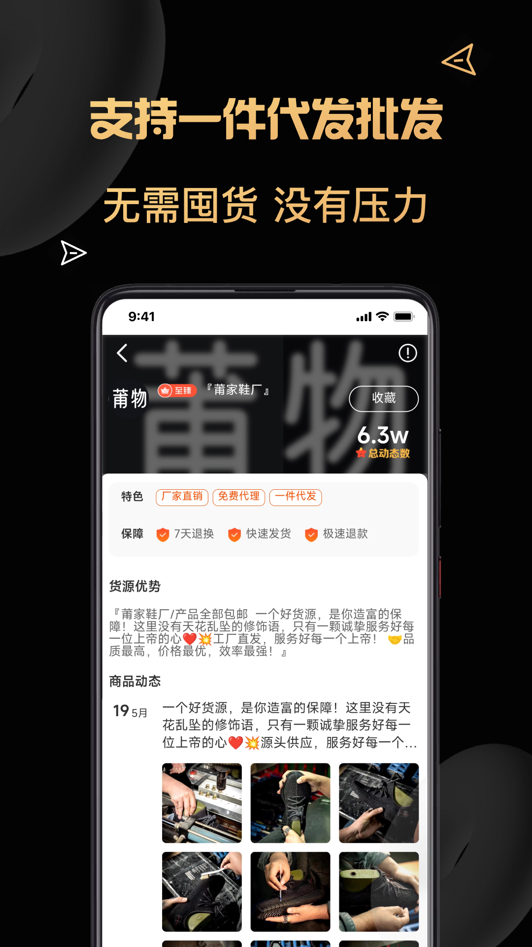 货源代理鸿蒙版截图4