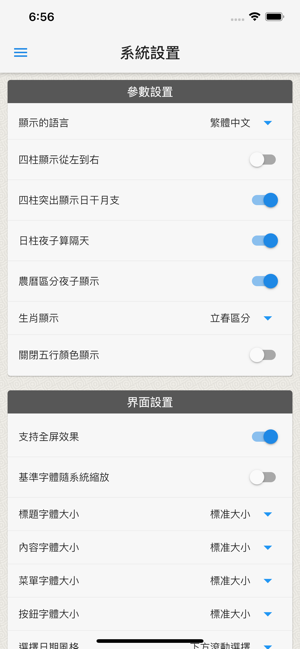 起名(实用)iPhone版截图5