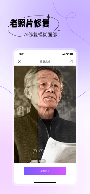 美咖秀iPhone版截图7