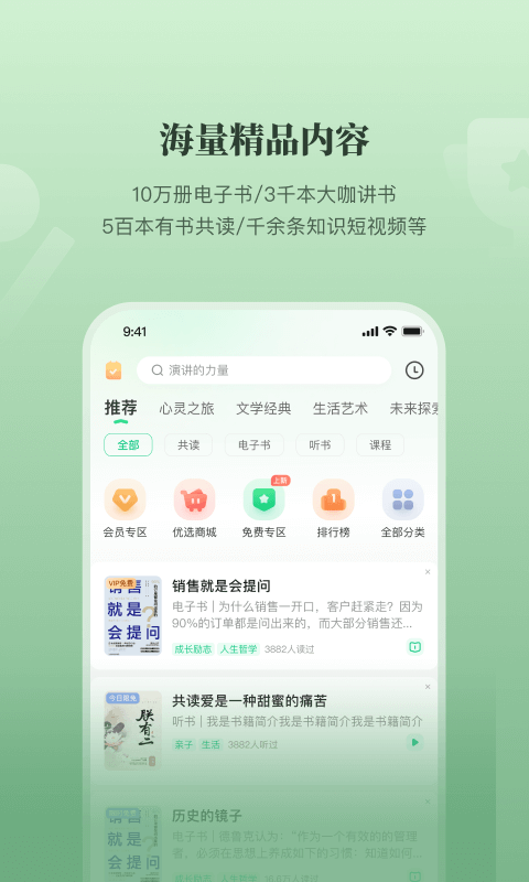 有书截图5