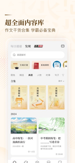 纸条iPhone版截图4