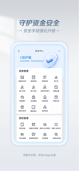 中国建设银行iPhone版截图5