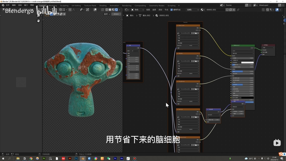 Blender教程！必备中的必备Node Wrangler节点插件使用技巧