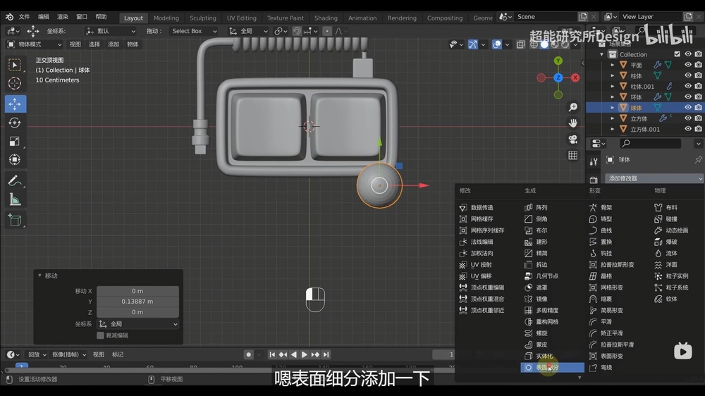 Blender教程！给萌新准备的小键盘建模渲染全流程