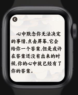 小小决策器iPhone版截图4