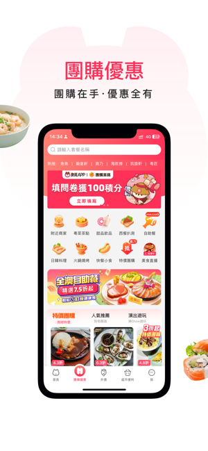 澳覓iPhone版截图2