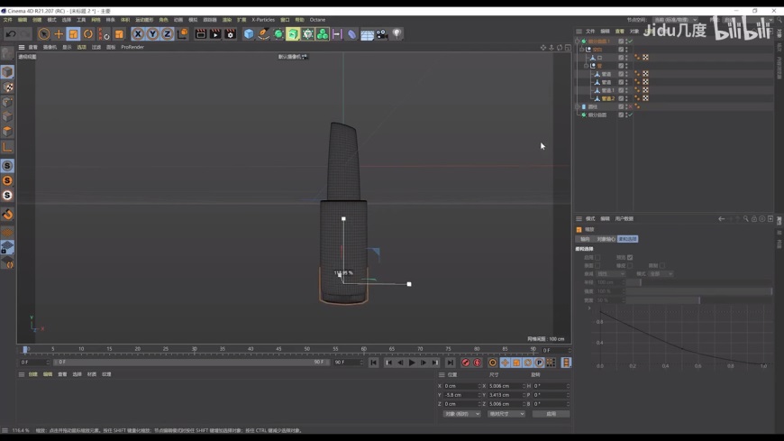 C4D教程！国潮国风口红建模渲染电商设计专用