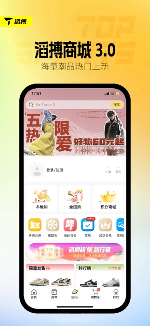 滔搏运动iPhone版截图1