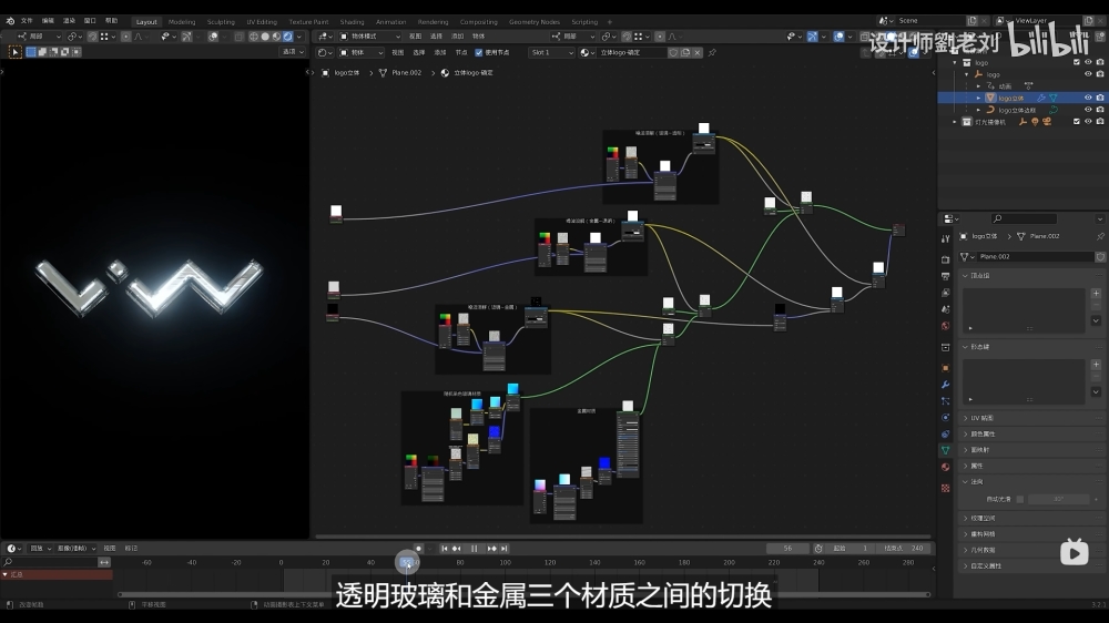 Blender教程！交叉溶解动态片头傻瓜式制作过程