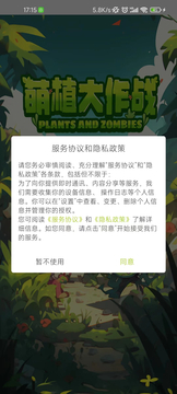 萌植大作战截图4