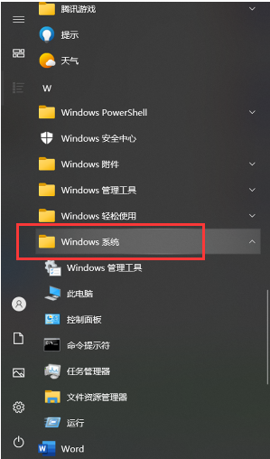 设置Windows系统管理员帐户密码方法教程