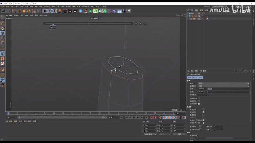 C4D教程！国潮国风口红建模渲染电商设计专用