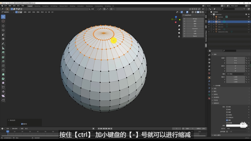 Blender教程！建模过程中一定要掌握的选择技巧