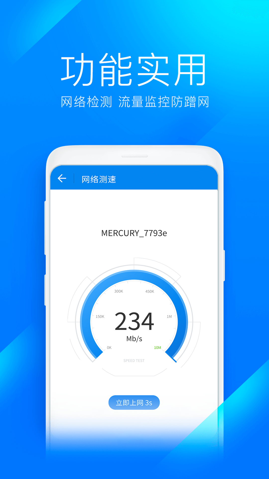 WiFi万能钥匙极速版鸿蒙版截图5