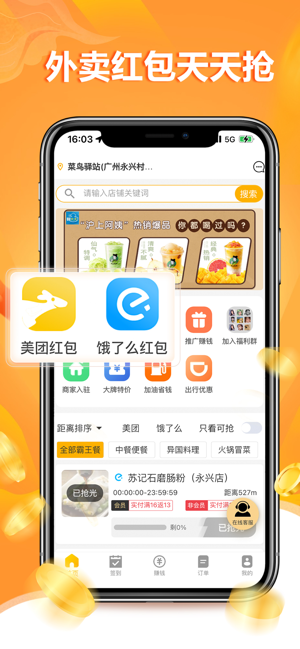 餐大大iPhone版截图1