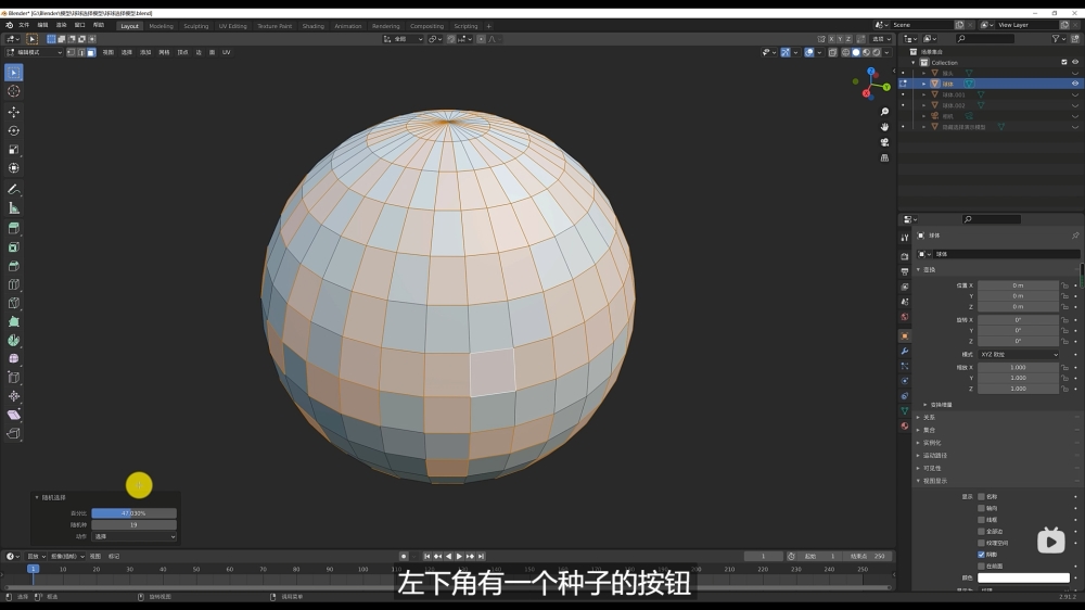 Blender教程！建模过程中一定要掌握的选择技巧