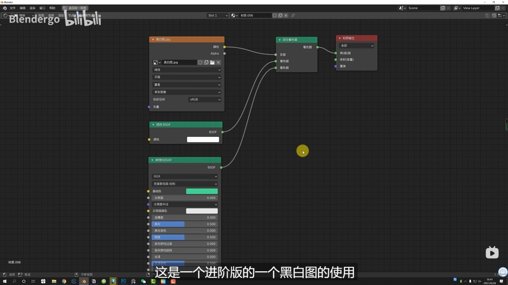 Blender教程！如何在Blender中使用alpha透明纹理图片