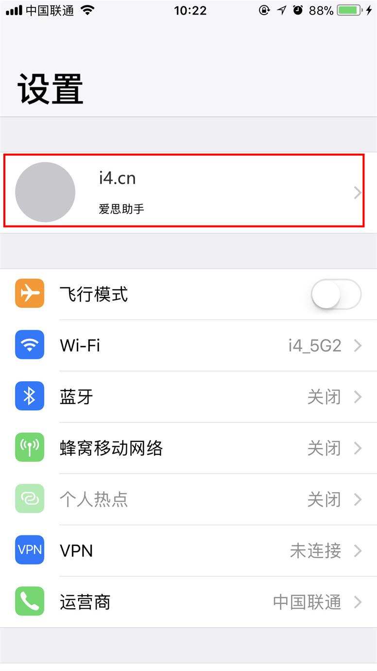 iPhone “设置”界面个性化修改教程