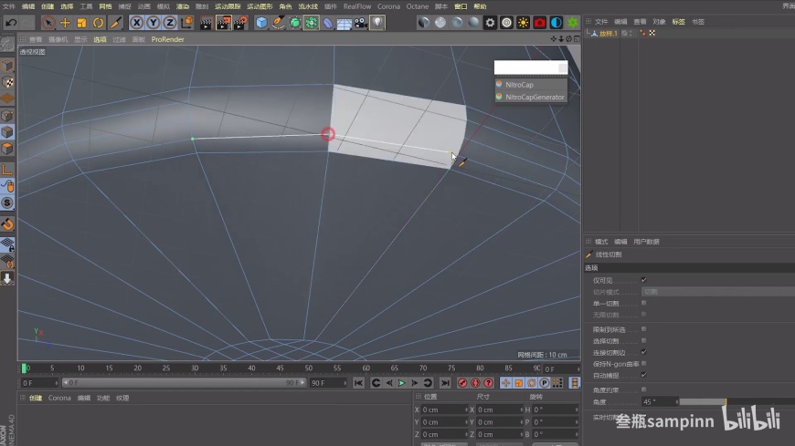 C4D教程！六边形化妆品精华液建模与渲染