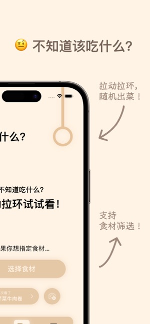 云味随食StomaCloudiPhone版截图3