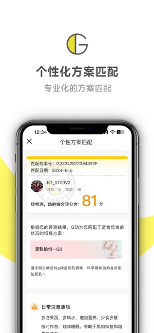 G动iPhone版截图2