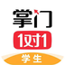 掌門1對1輔導(dǎo)